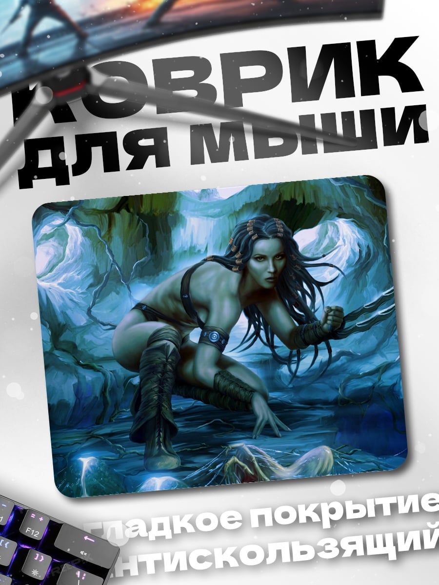 Коврик Воительница в пещере