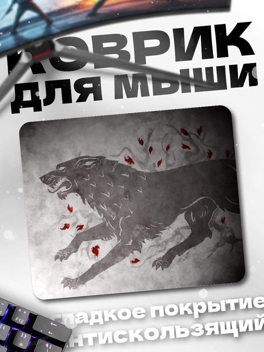 Коврик Агрессивный волк