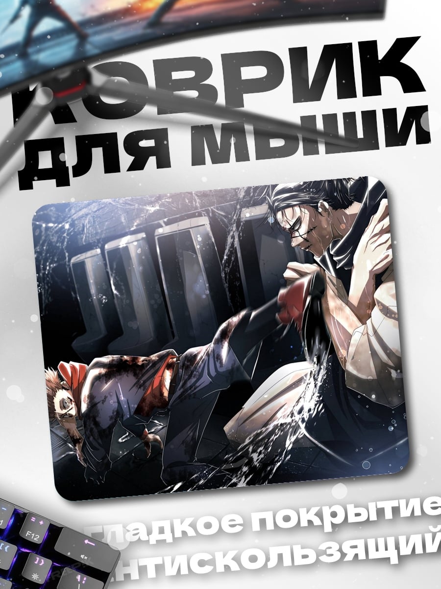 Коврик Боевая сцена аниме