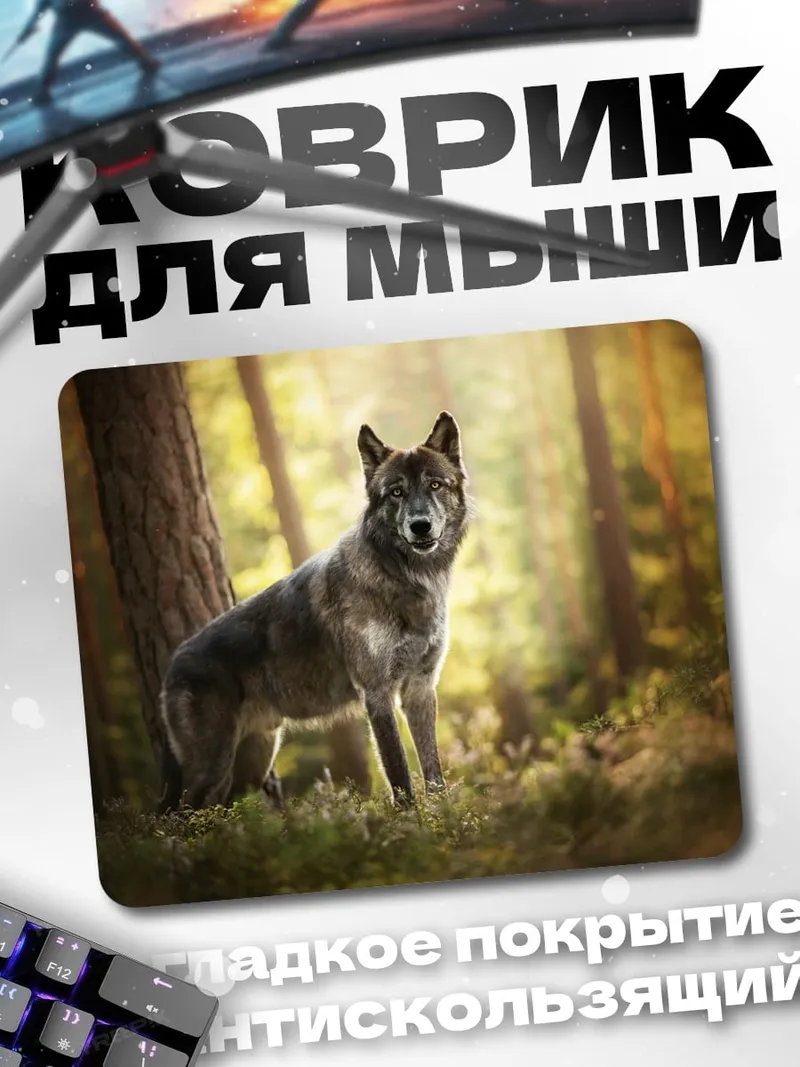 Коврик Волк в лесу