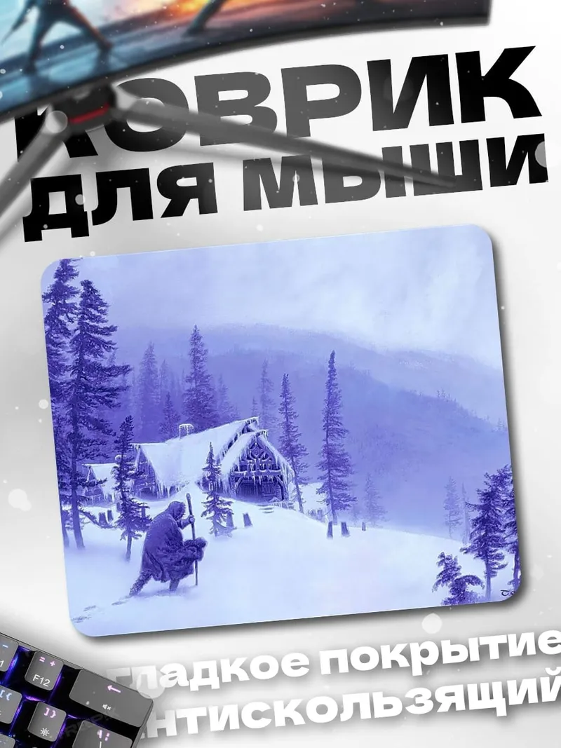 Коврик Зимний домик в метели