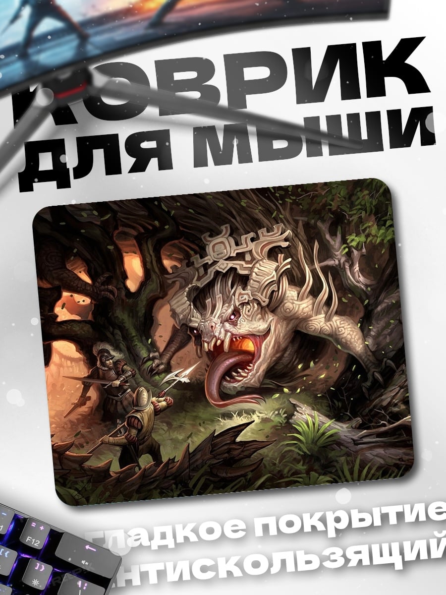 Коврик Битва с монстром
