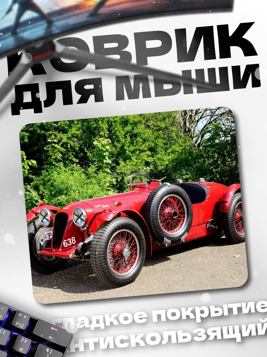 Коврик Красный ретро автомобиль