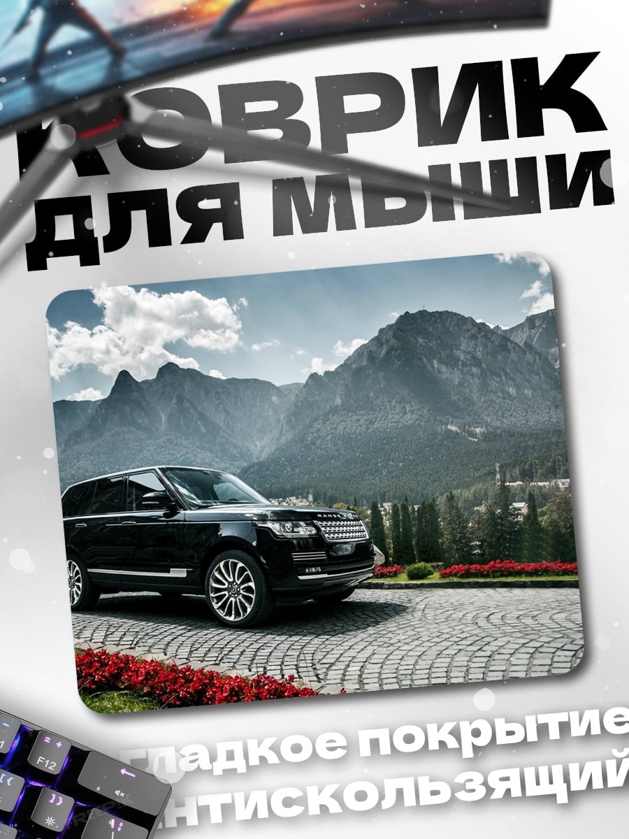 Коврик Черный внедорожник в горах