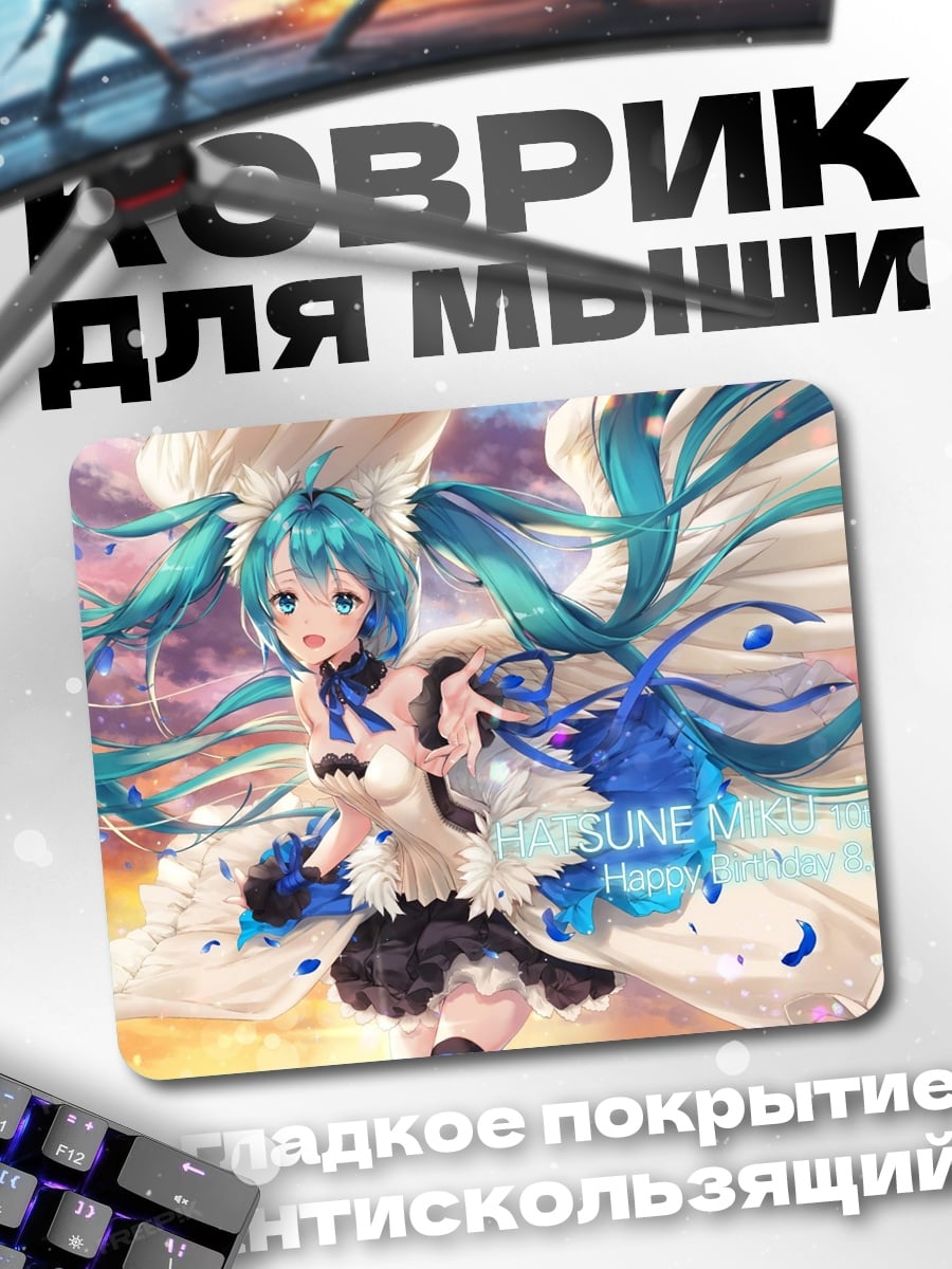 Коврик Аниме девушка Мику