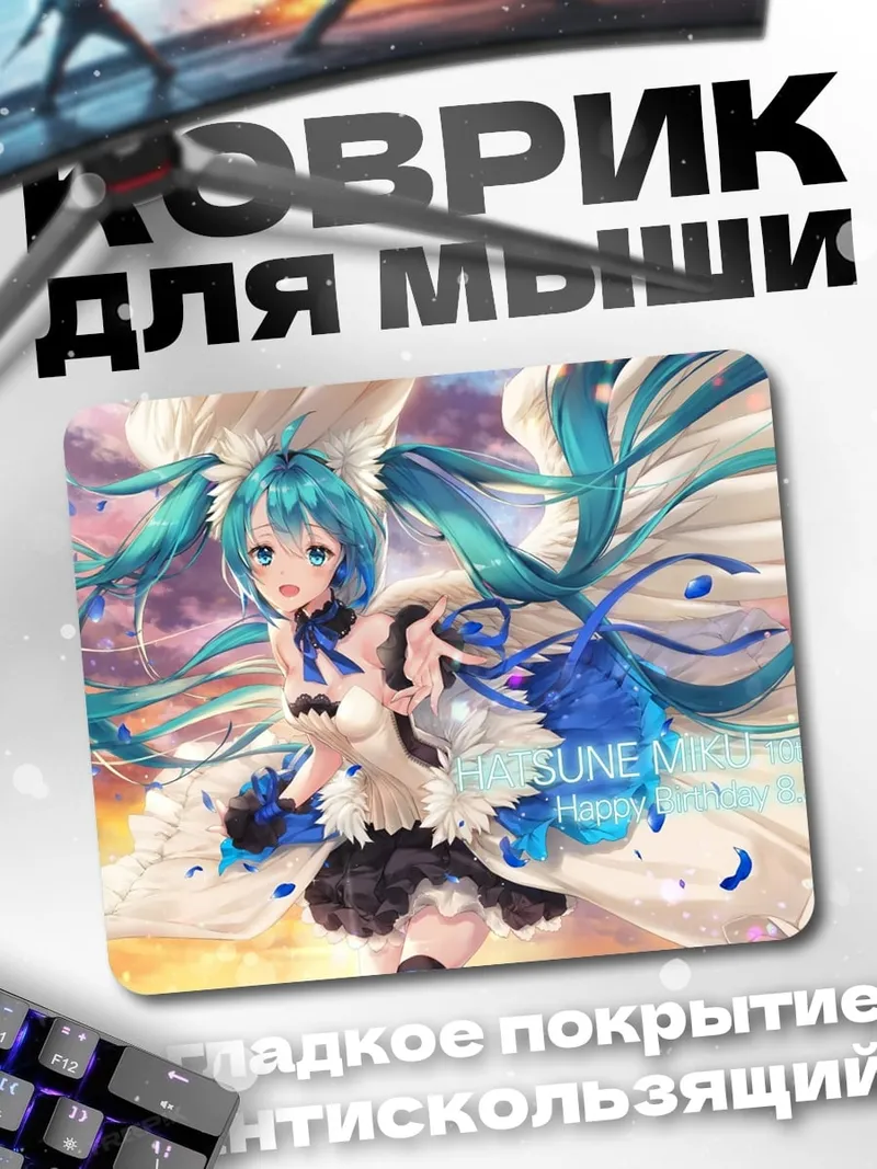 Коврик Аниме девушка Мику