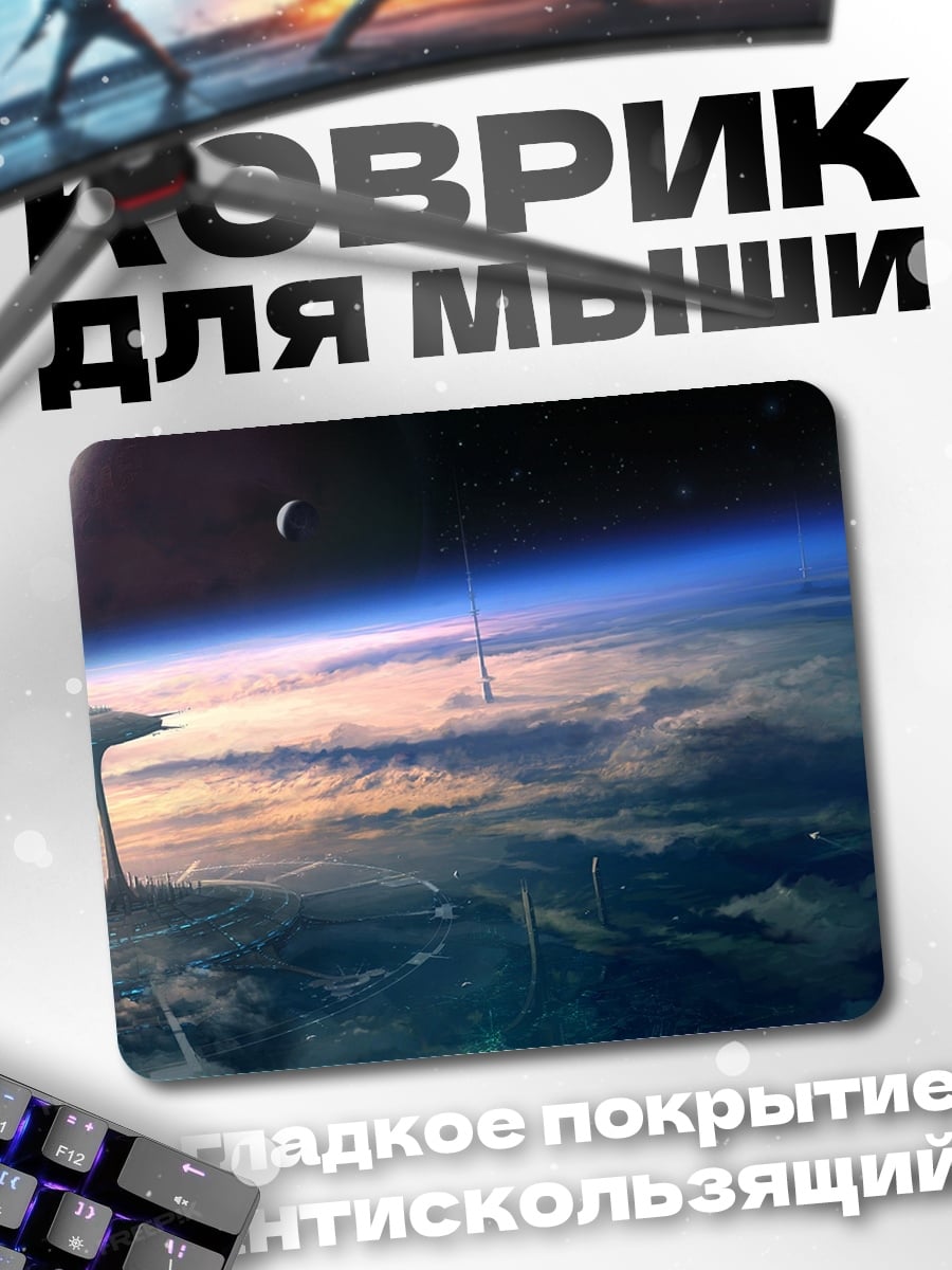 Коврик Космический пейзаж с планетой
