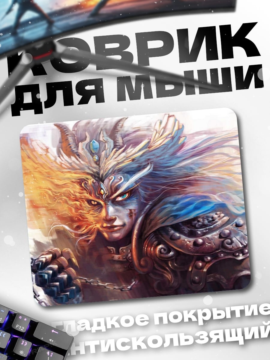 Коврик Воин огня и льда