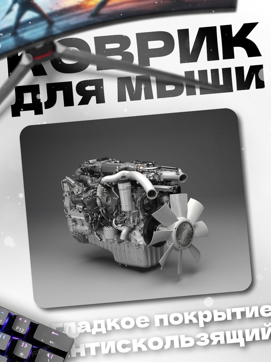 Коврик Двигатель автомобиля крупным планом