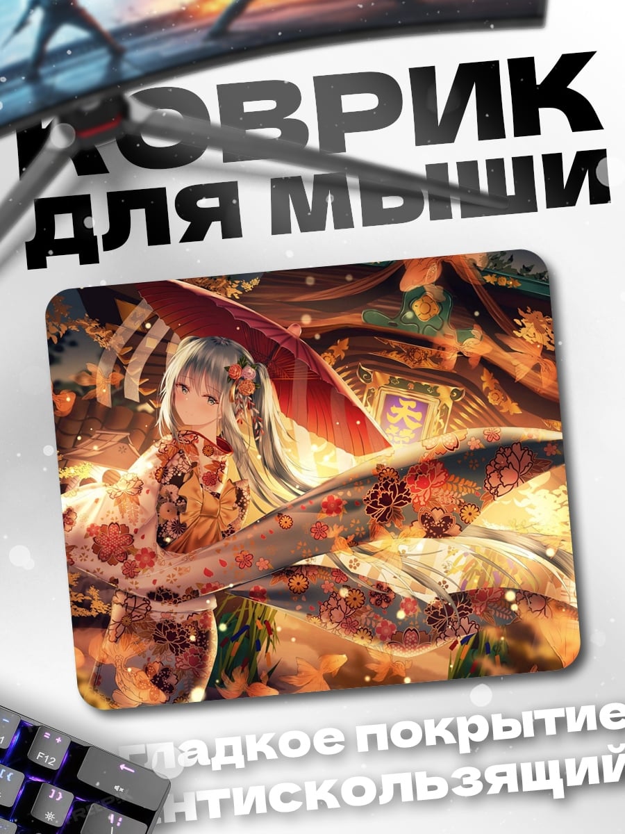 Коврик Девушка в осеннем лесу