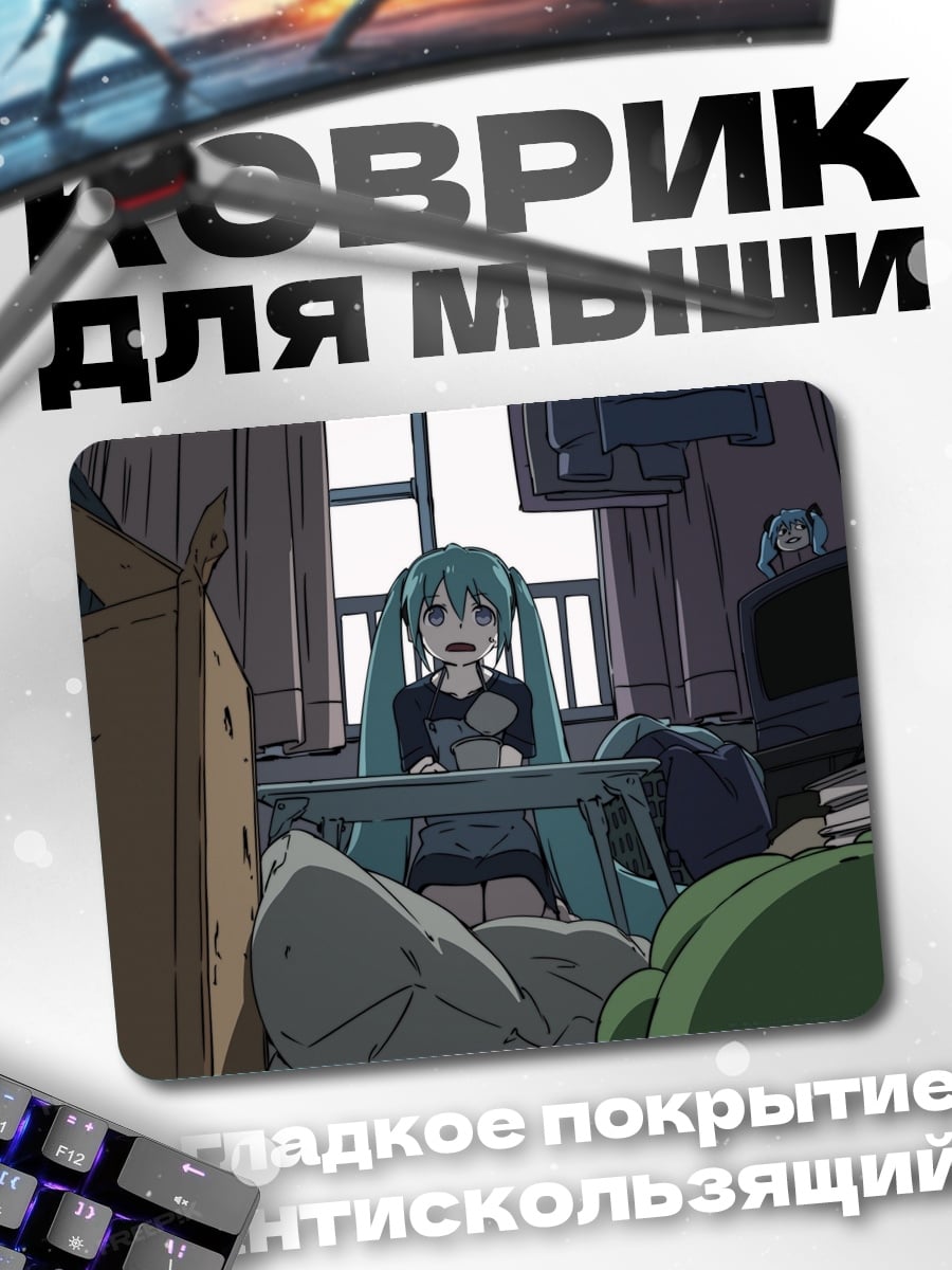 Коврик Аниме девушка в комнате