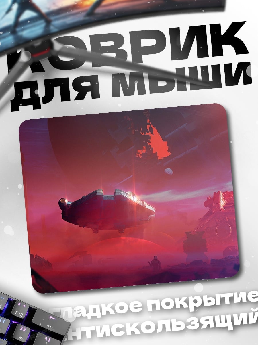 Коврик красная планета