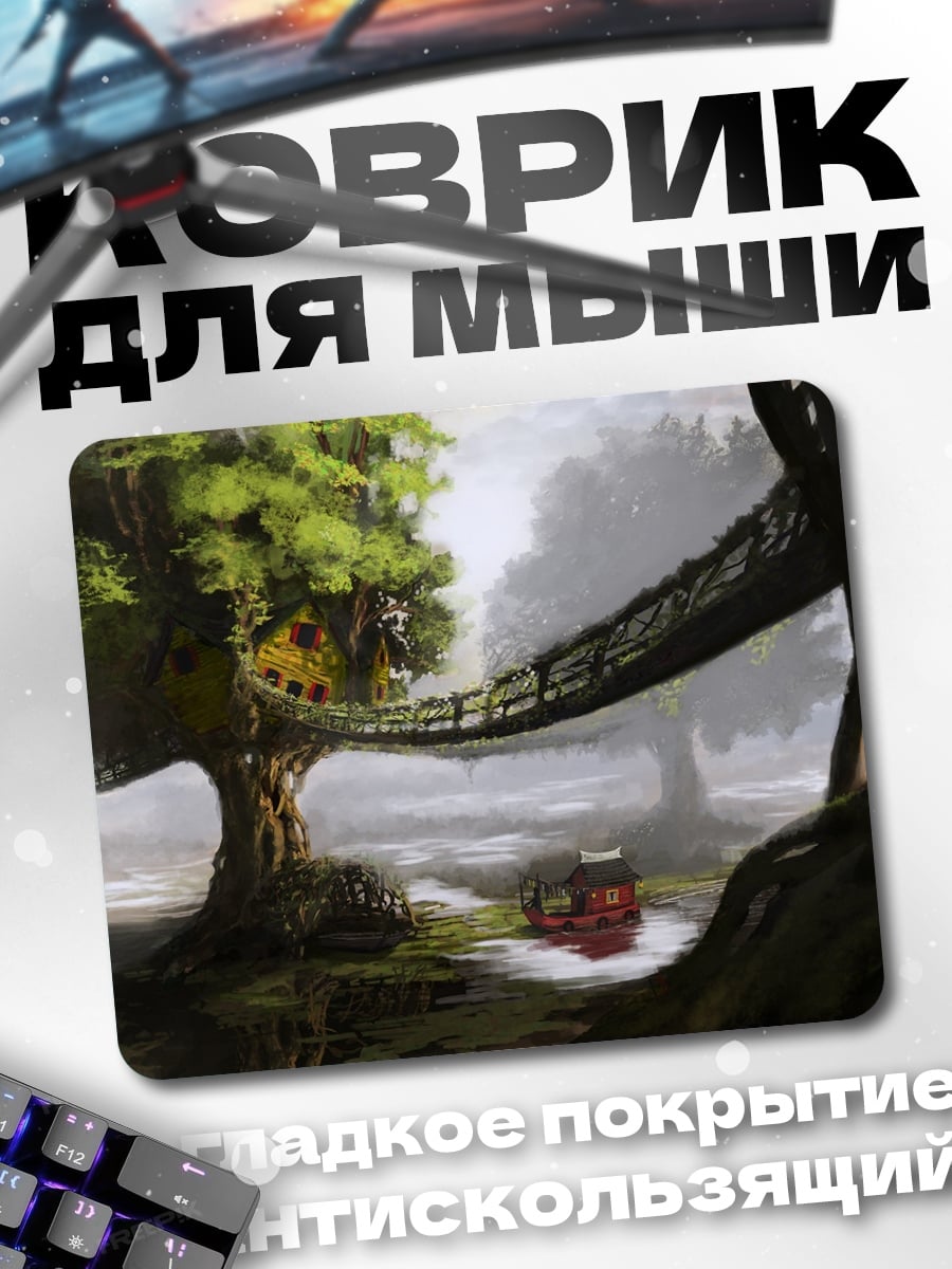 Коврик мост над рекой