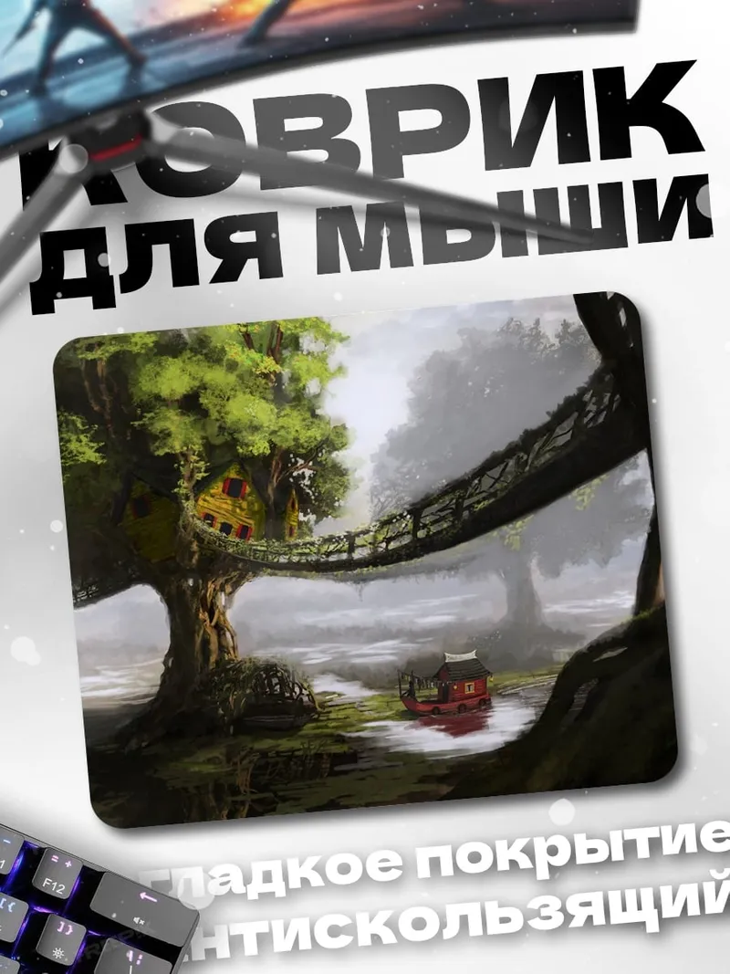 Коврик мост над рекой