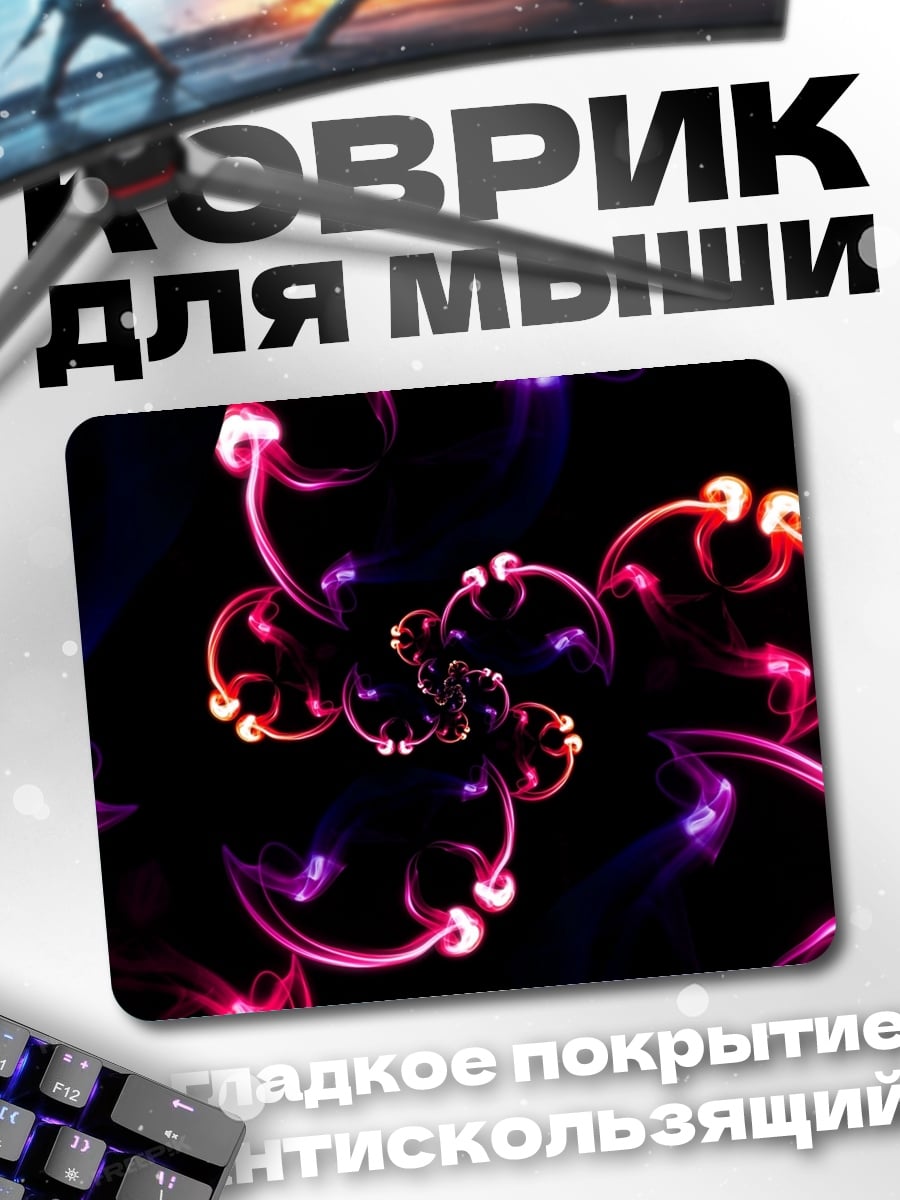 Коврик неоновые узоры