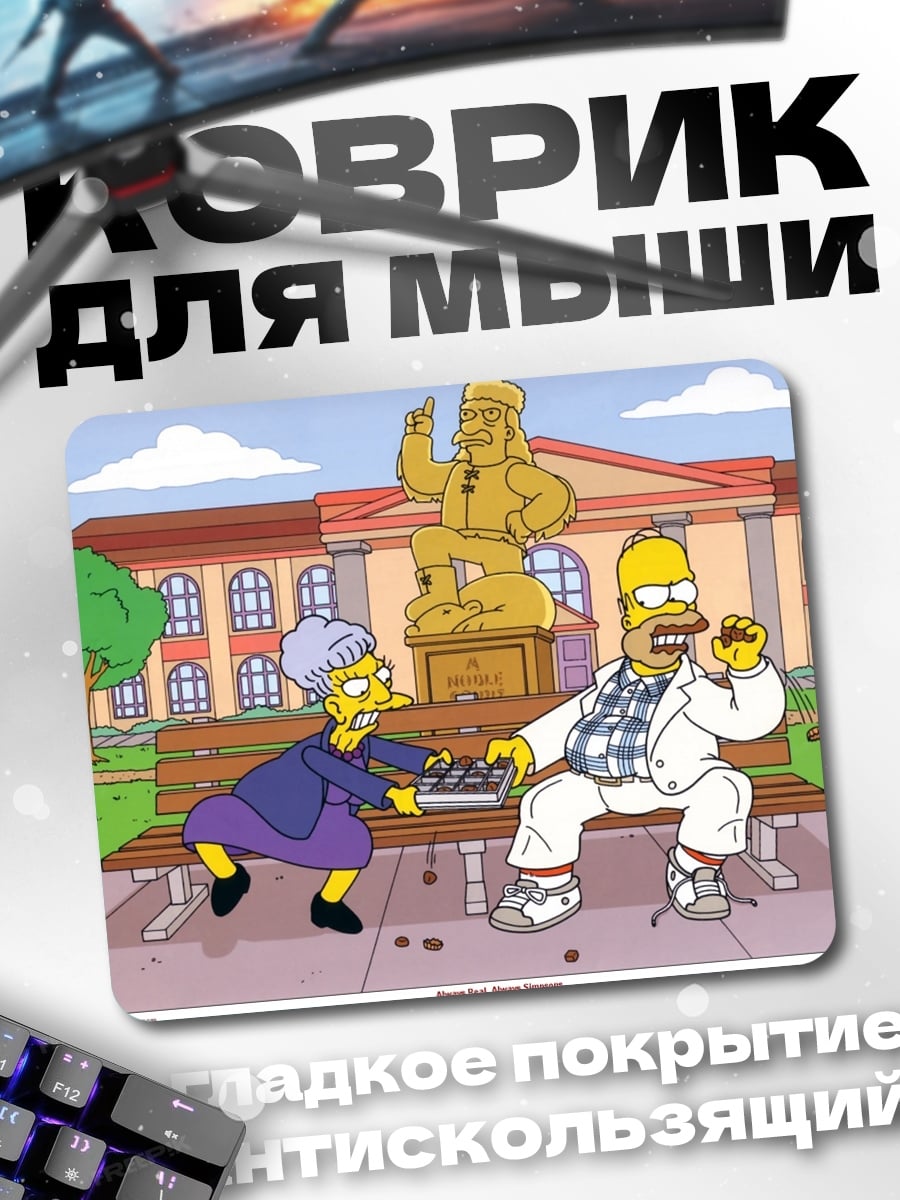 Коврик гомер симпсон