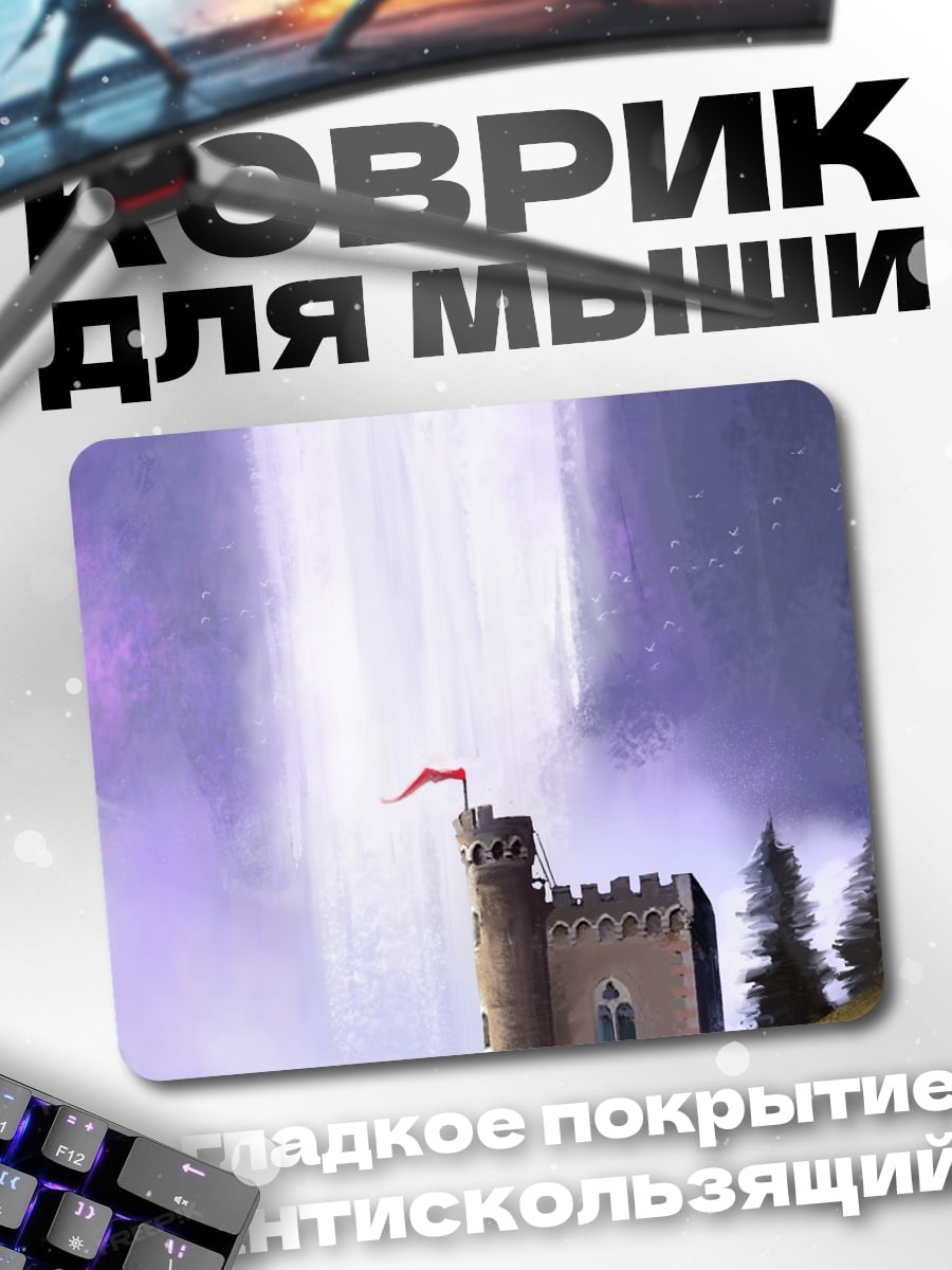 Коврик замок у водопада