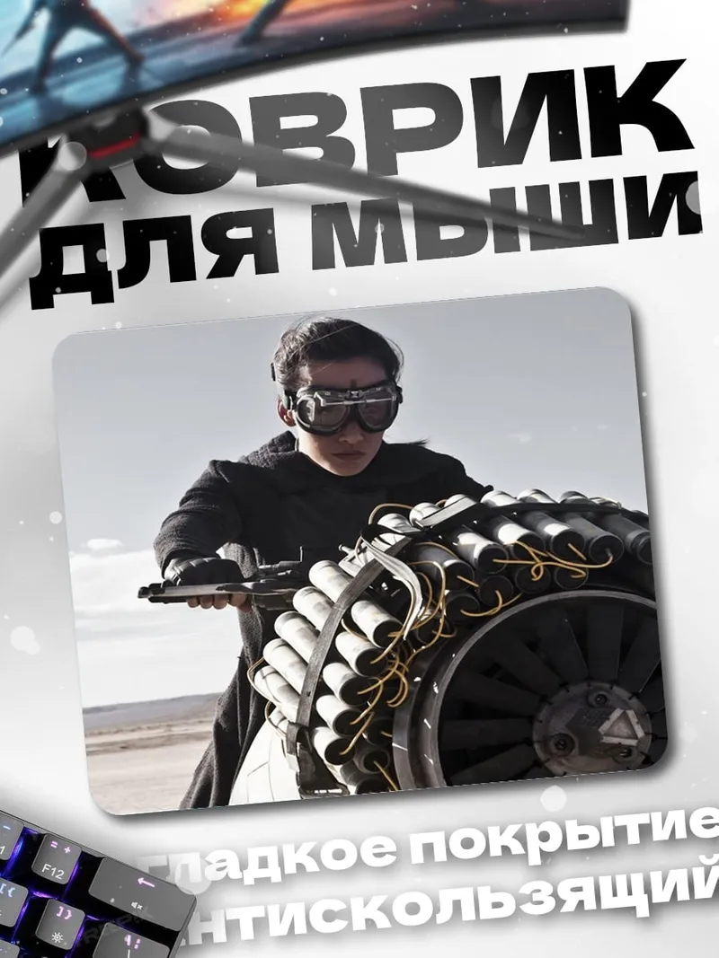 Коврик Безумный Макс мотоцикл