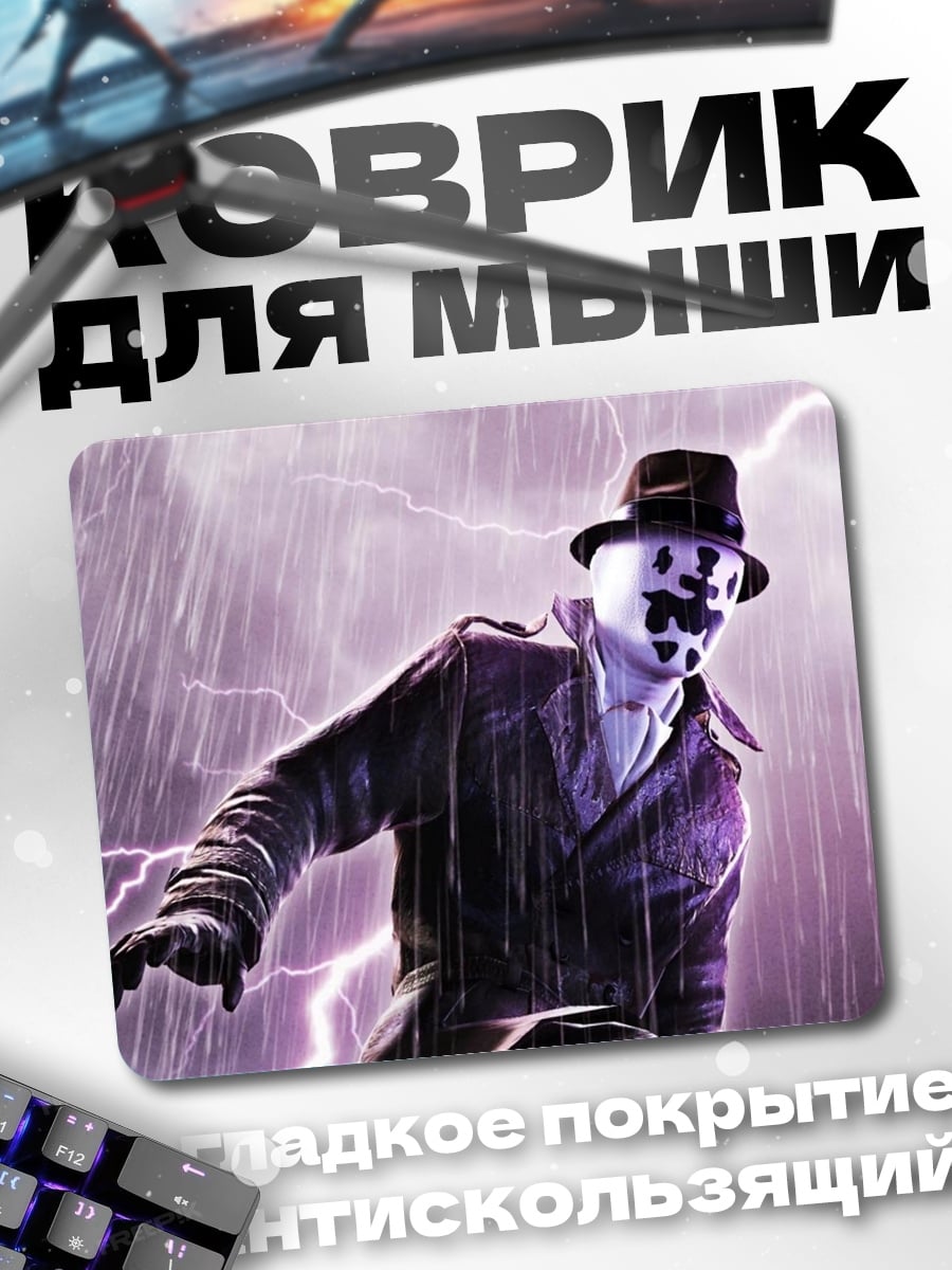 Коврик Роршах в грозу