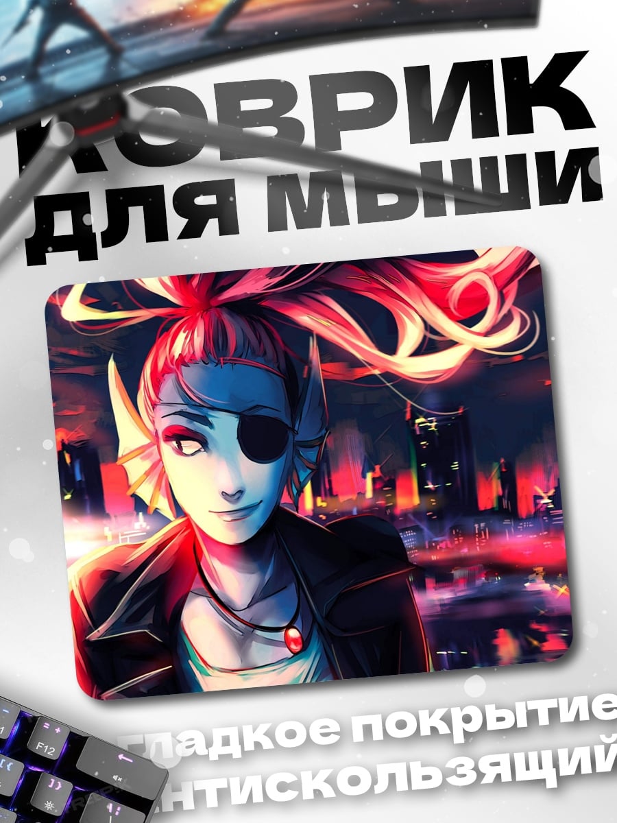 Коврик Аквамен в городе