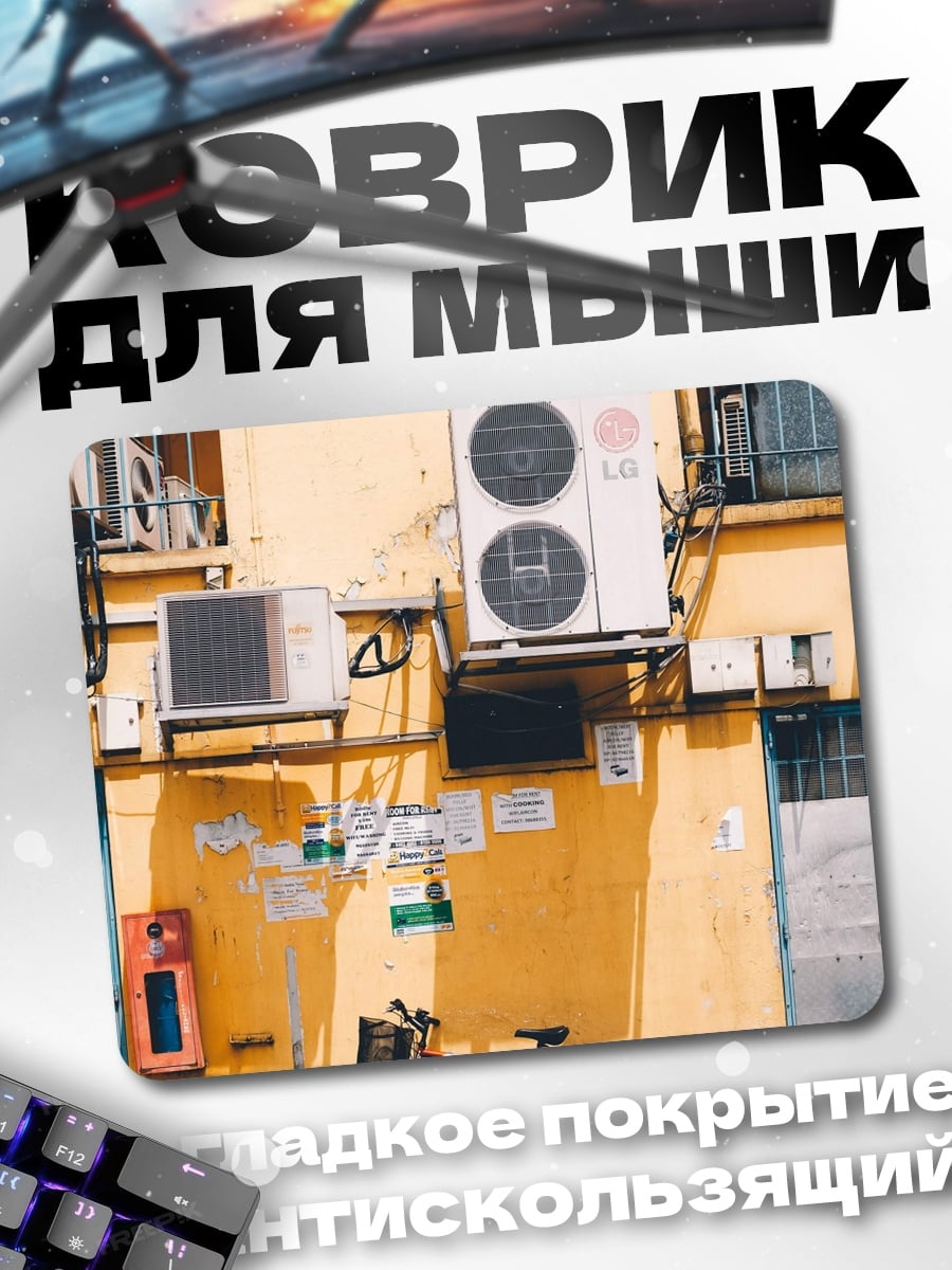 Коврик Старый велосипед у стены