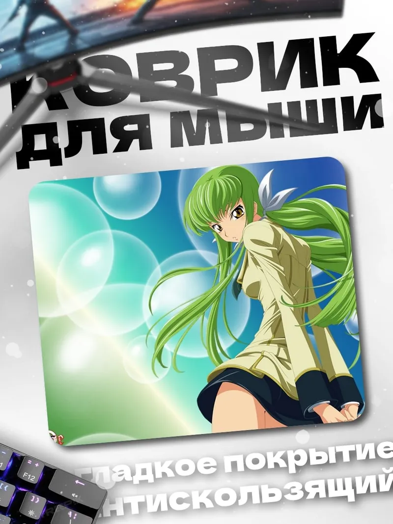 Коврик Аниме девушка C.C.