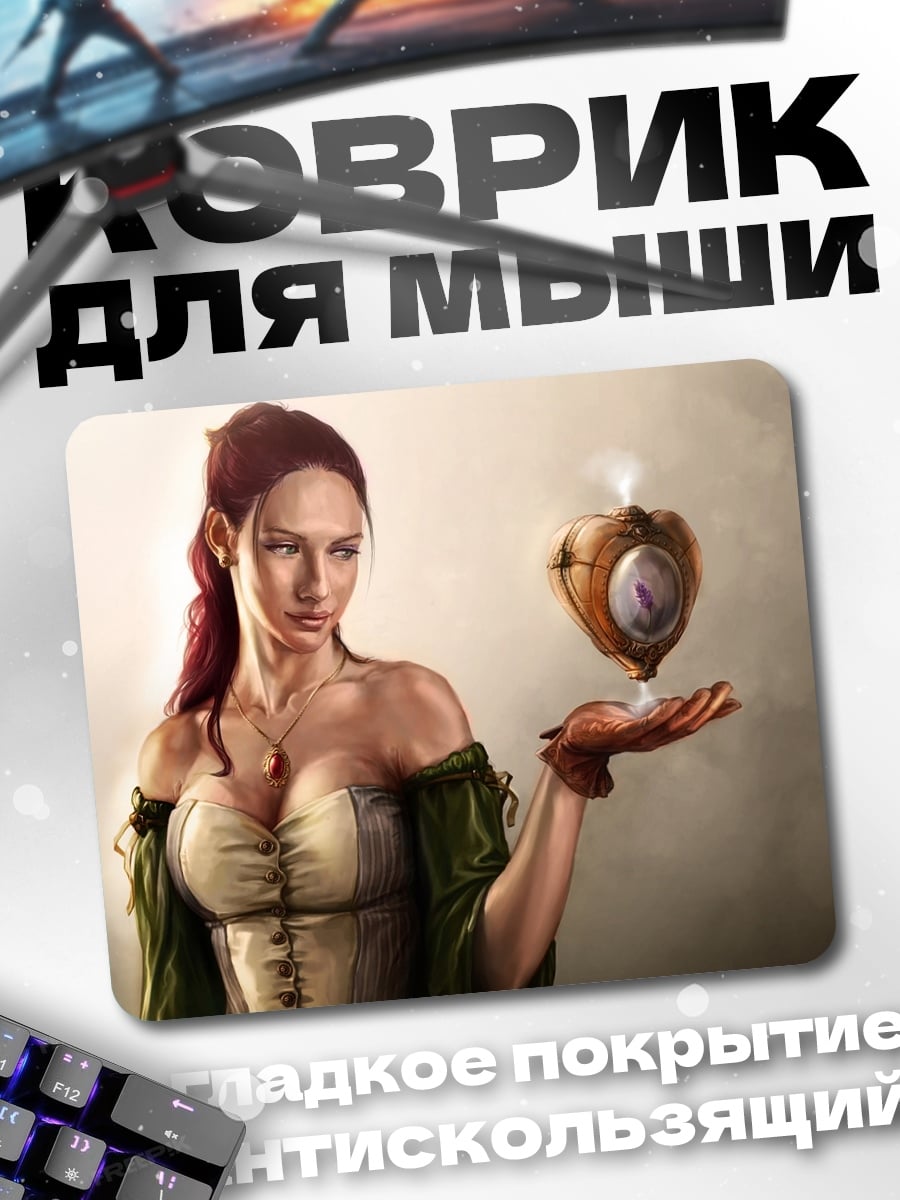 Коврик Девушка с артефактом