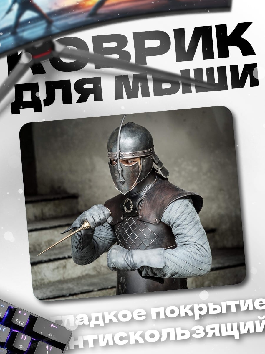 Коврик Воин в шлеме