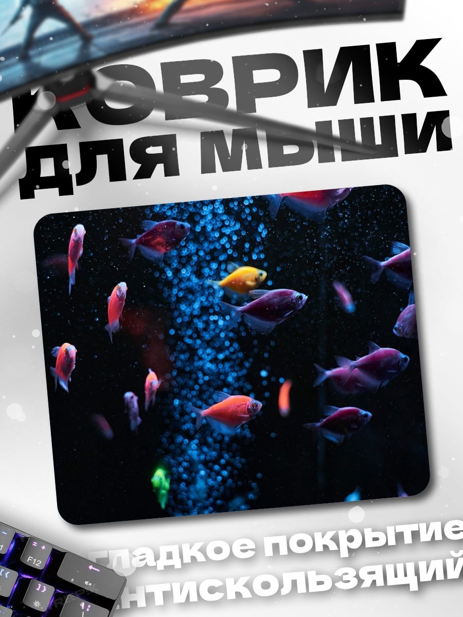 Коврик Стайка неоновых рыб