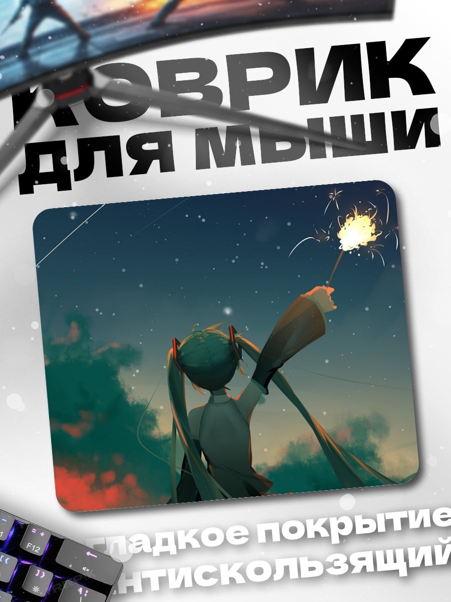Коврик Девушка с бенгальским огнем