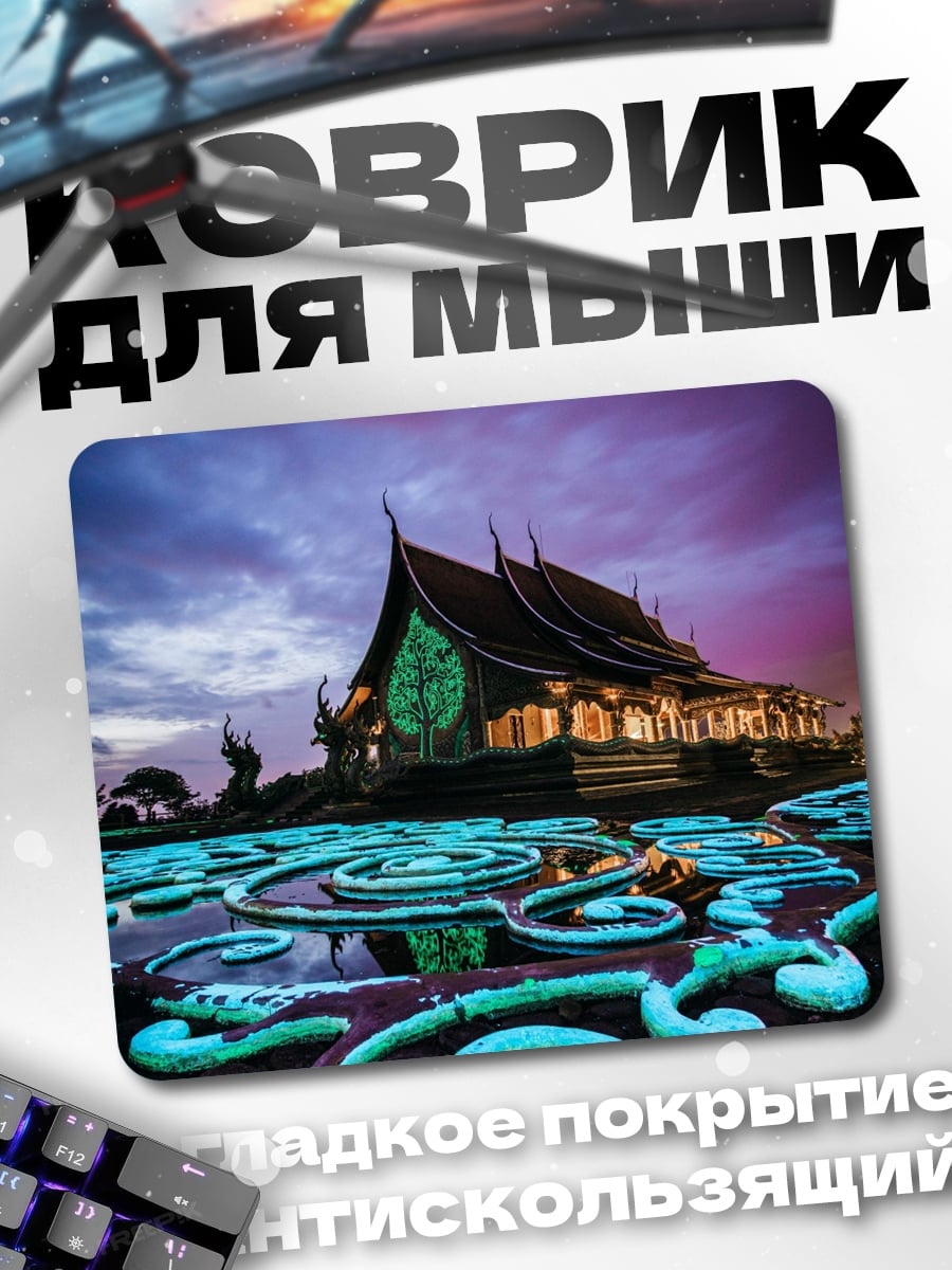 Коврик Храм в сумерках