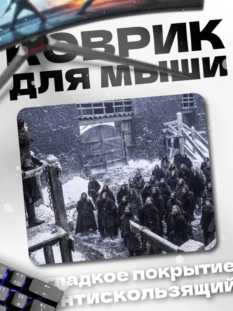Коврик Сцена с толпой