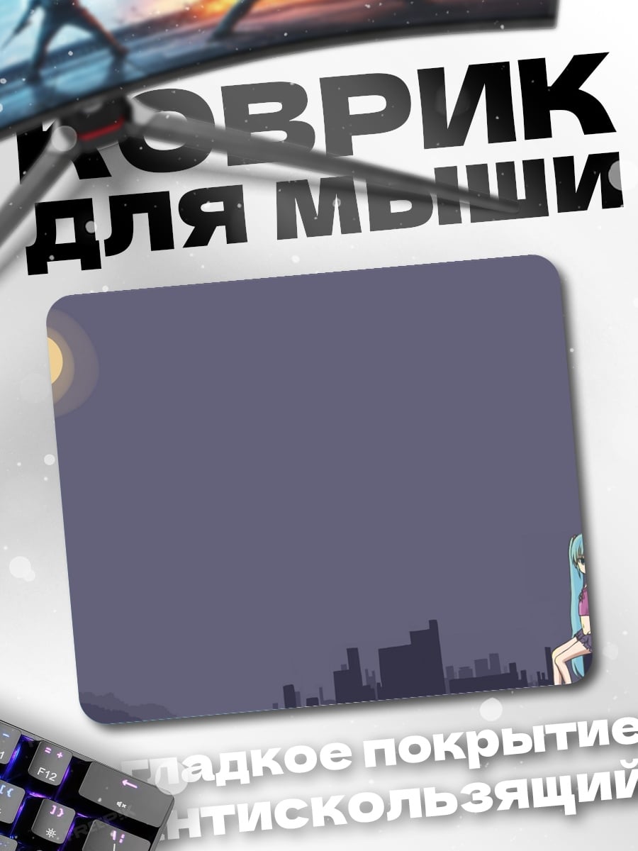 Коврик девушка под луной