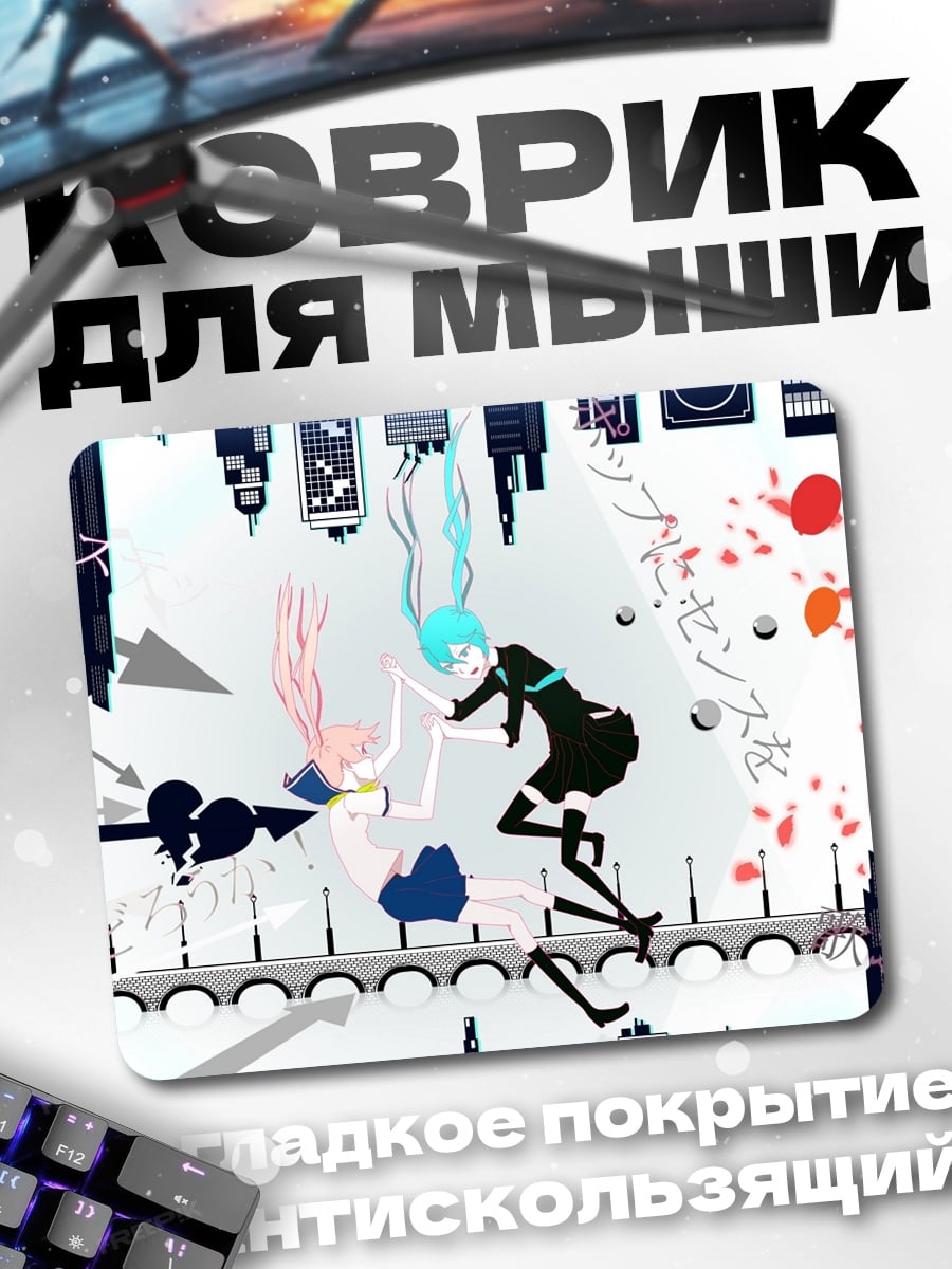 Коврик аниме битва в городе