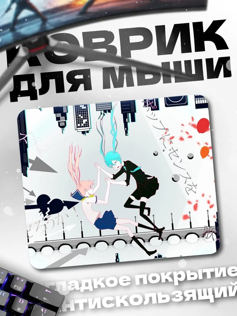 Коврик аниме битва в городе