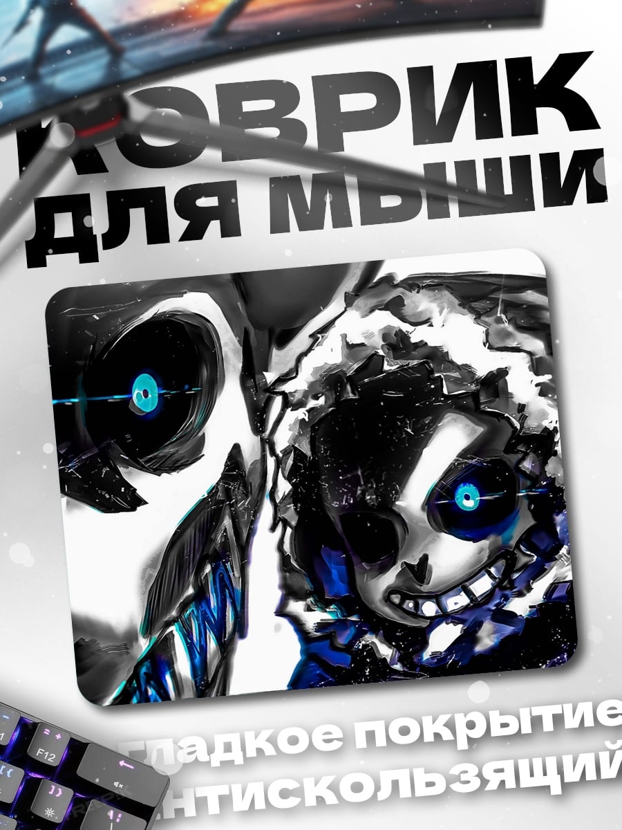 Коврик скелет Санс Атака
