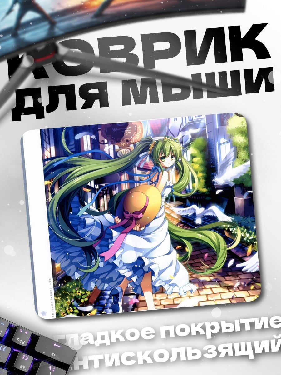 Коврик две девушки в саду
