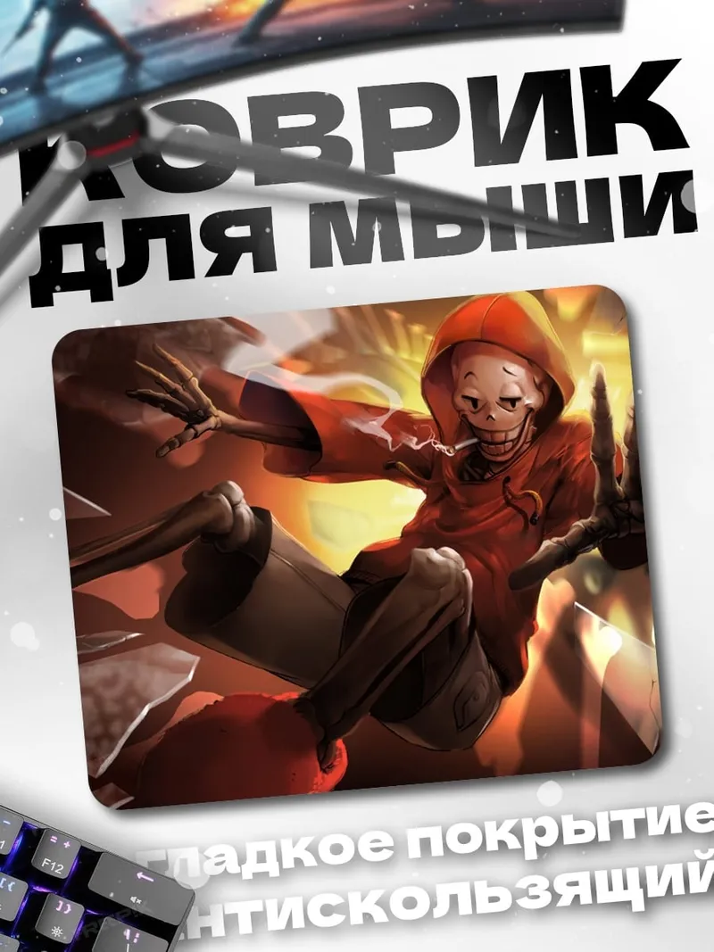 Коврик оранжевый скелет