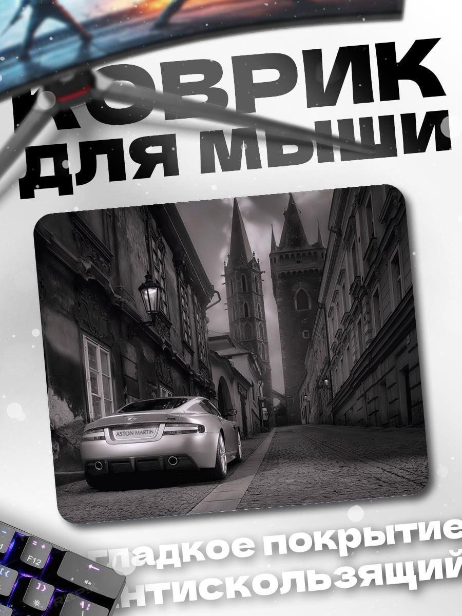 Коврик Серебристый спорткар в городе