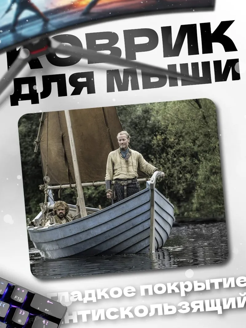 Коврик Мужчина с собакой на лодке