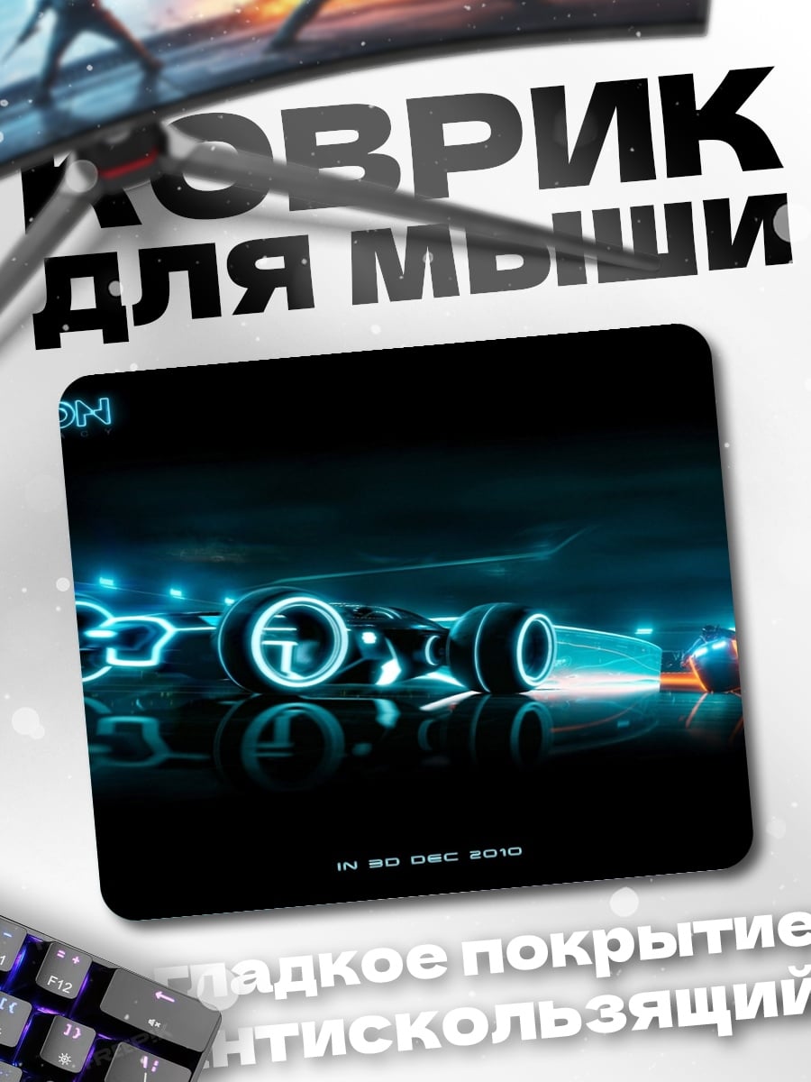 Коврик Трон гоночный мотоцикл