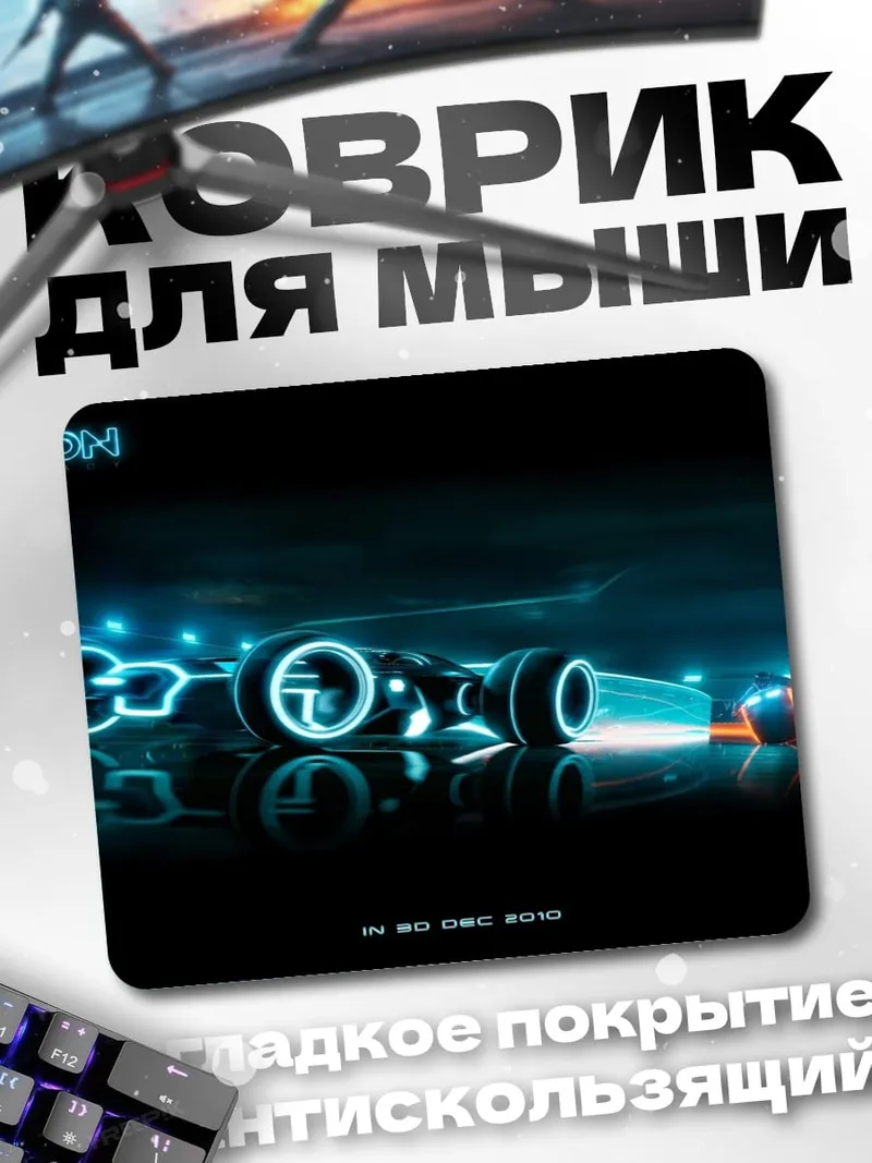Коврик Трон гоночный мотоцикл