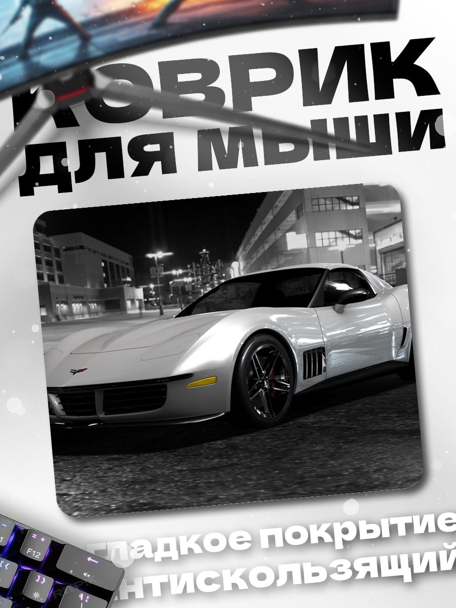 Коврик Ретро спорткар ночь