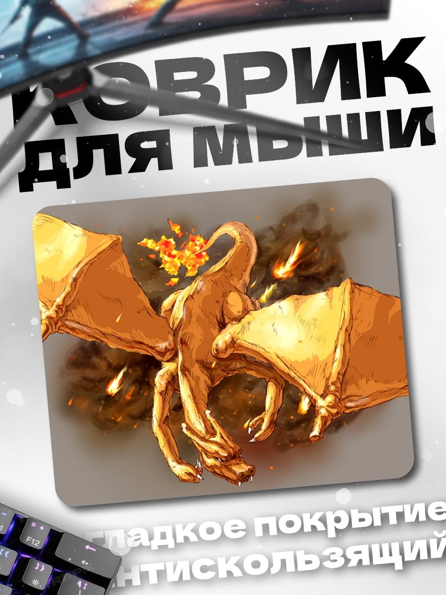 Коврик Золотой дракон огонь
