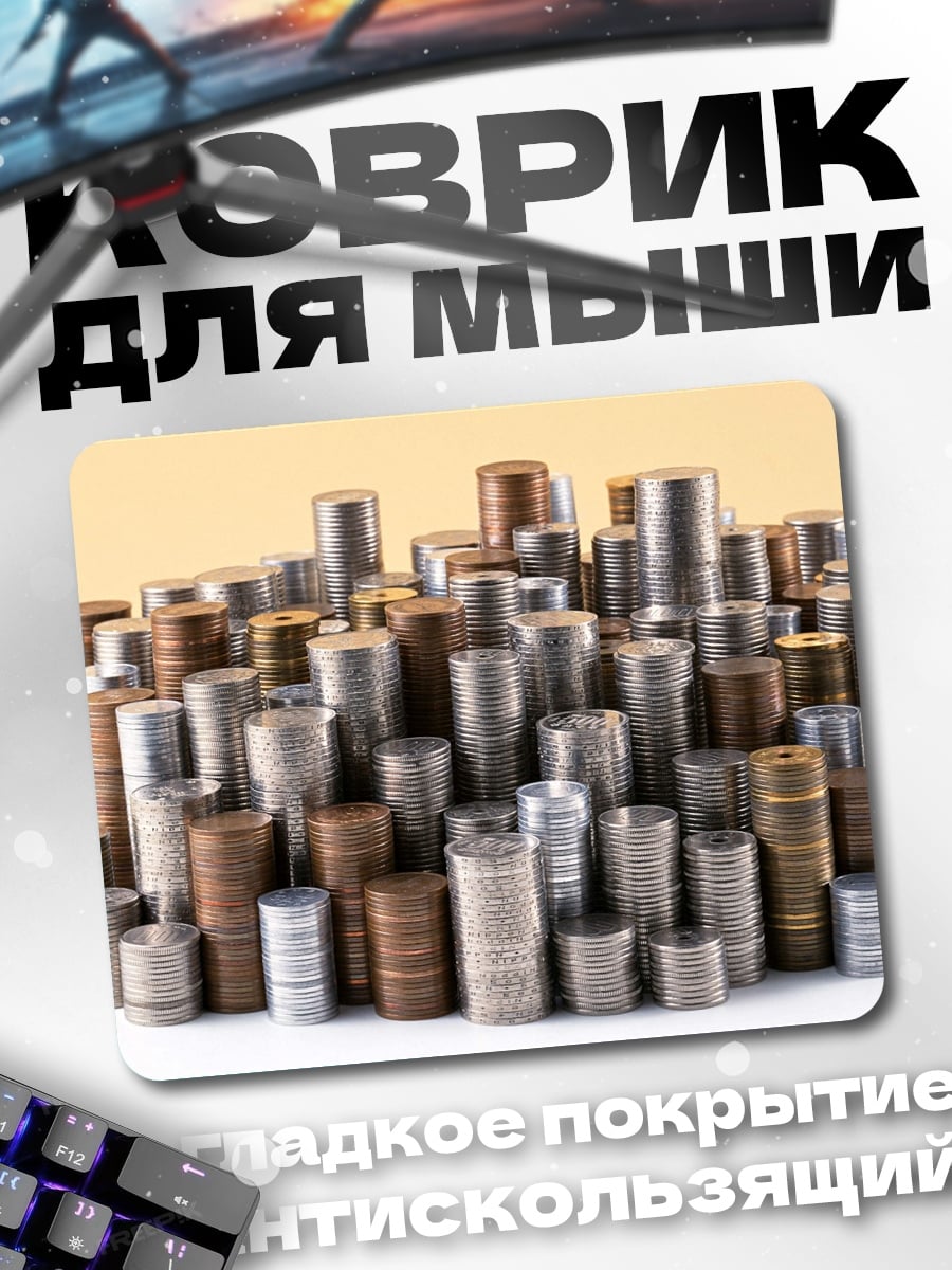 Коврик Металлические цилиндры фон