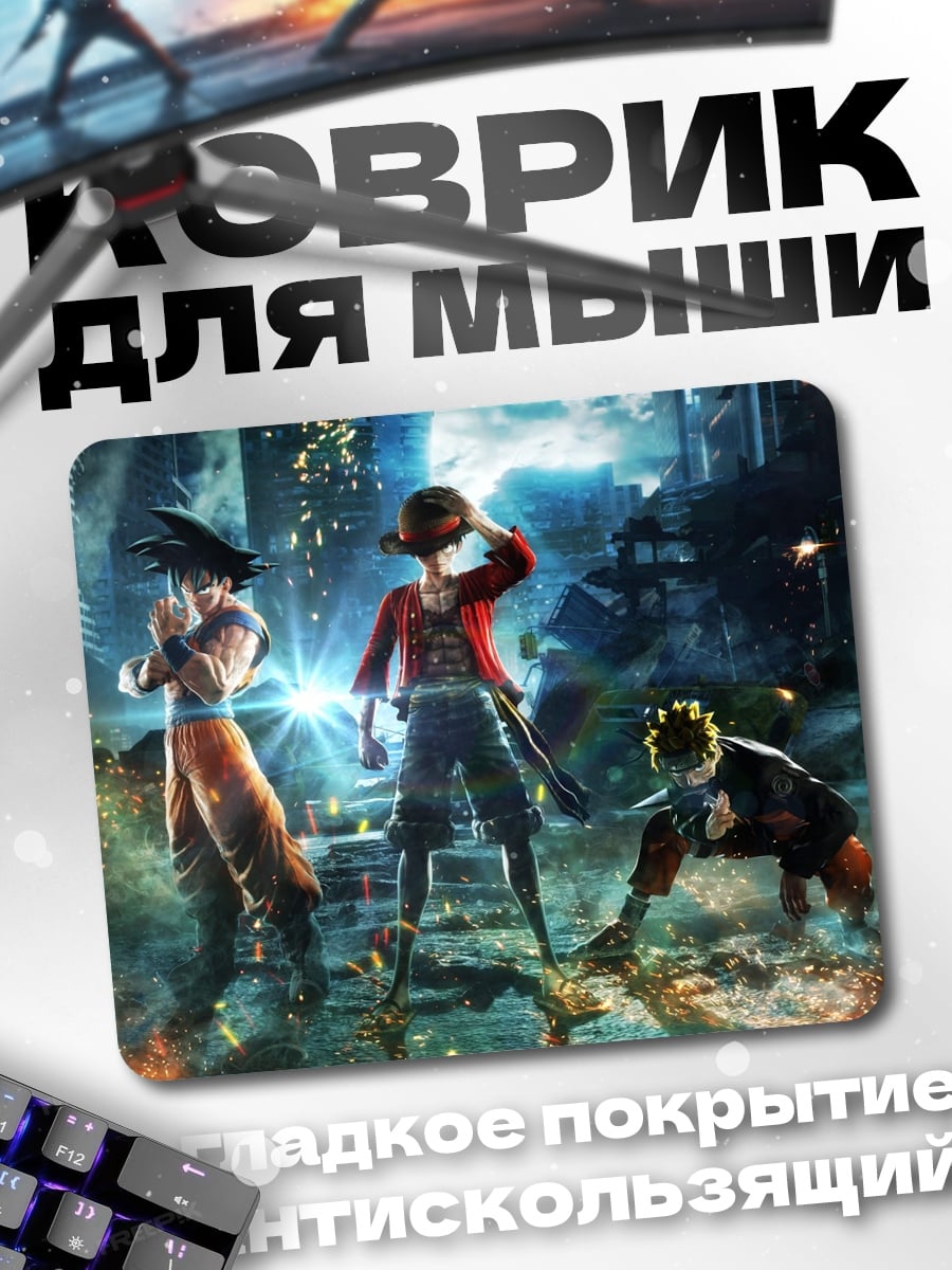 Коврик Герои аниме в городе
