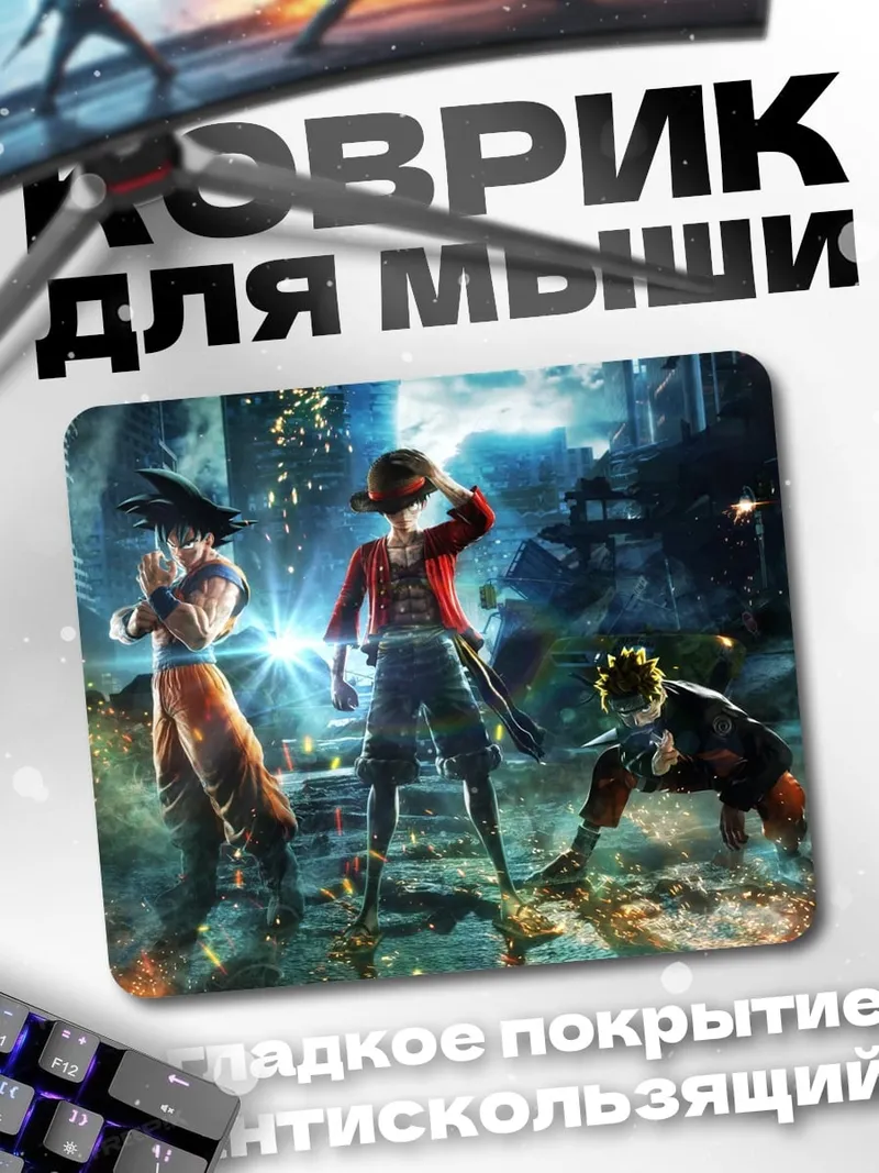 Коврик Герои аниме в городе
