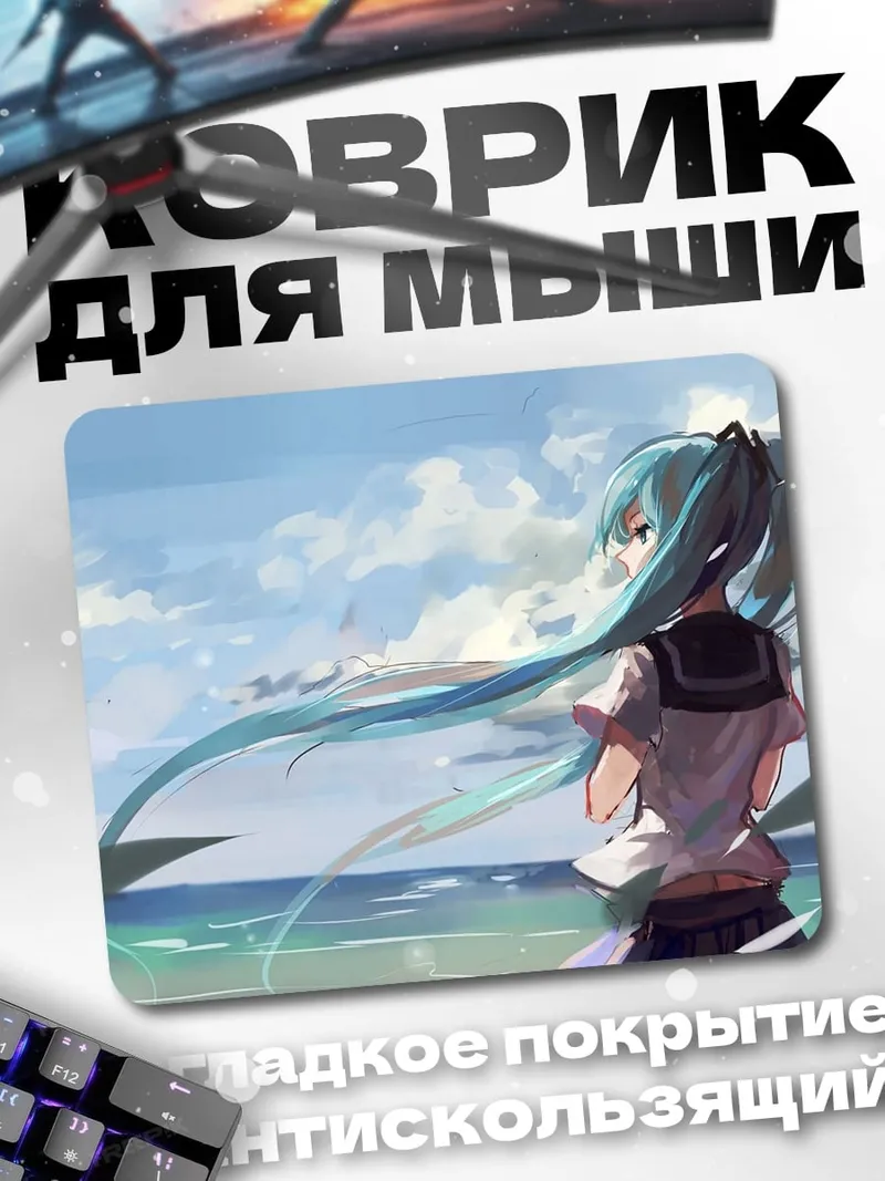Коврик Аниме девушка у моря
