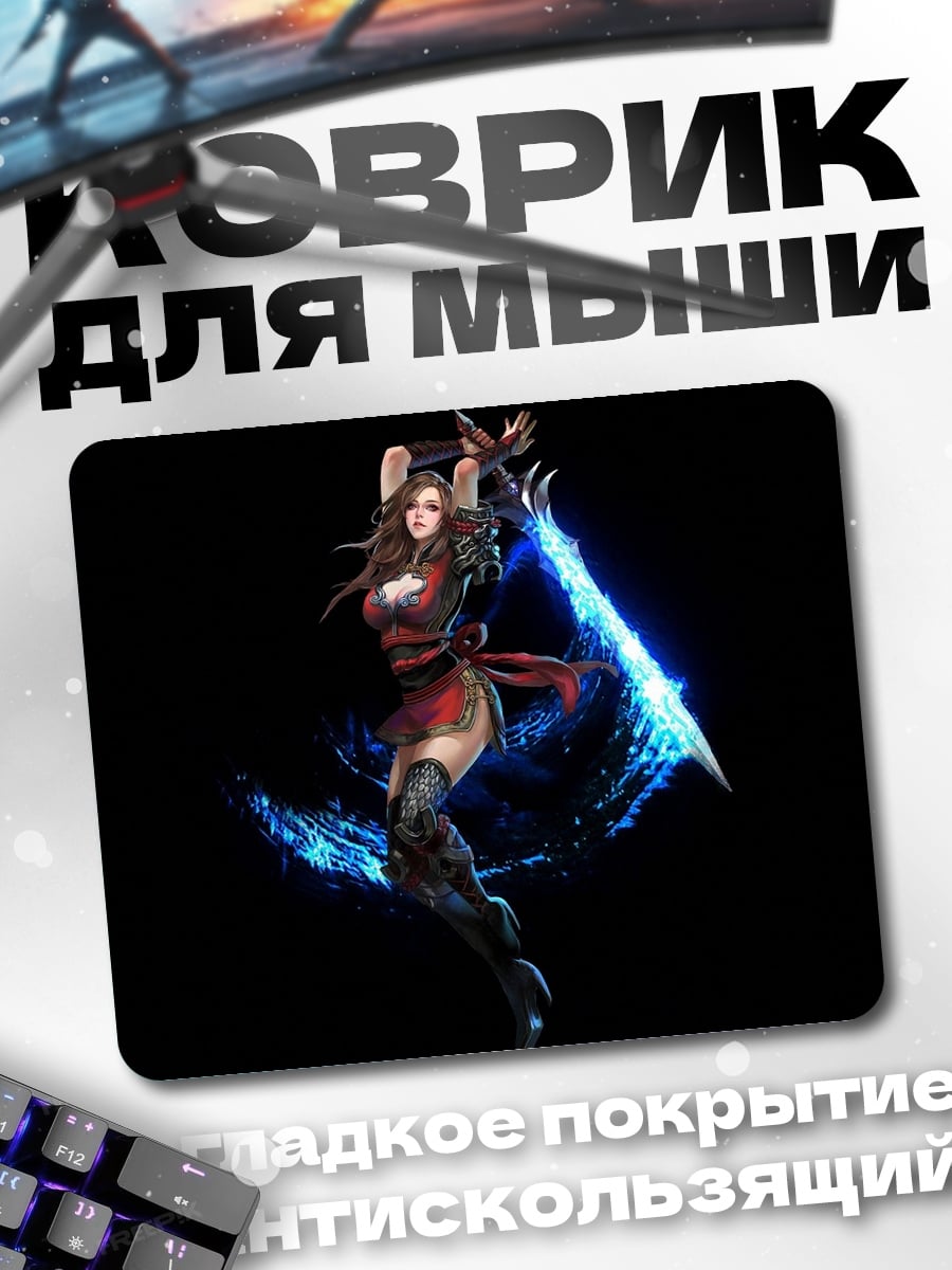 Коврик Девушка с мечом