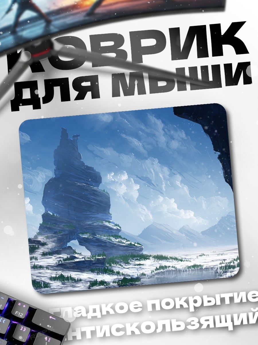Коврик Ледяные горы
